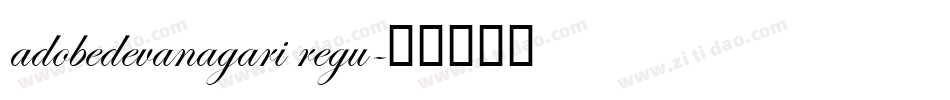 adobedevanagari regu字体转换